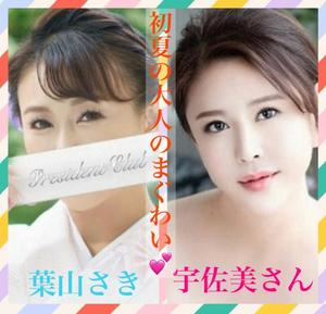 葉山さきの写メ日記｜プレジデントクラブ 吉原高級店ソープ