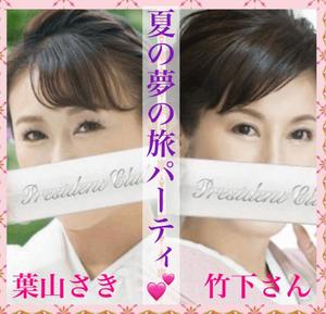 葉山さきの写メ日記｜プレジデントクラブ 吉原高級店ソープ
