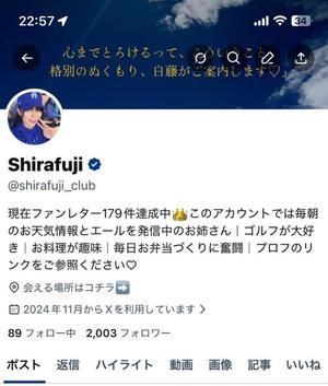 白藤の写メ日記｜プレジデントクラブ 吉原高級店ソープ