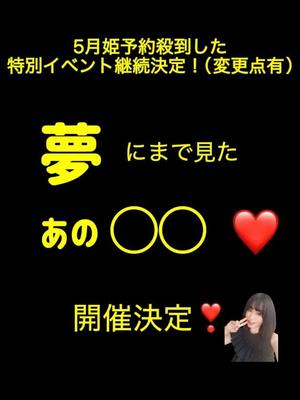 白藤の写メ日記|プレジデントクラブ 吉原高級店ソープ