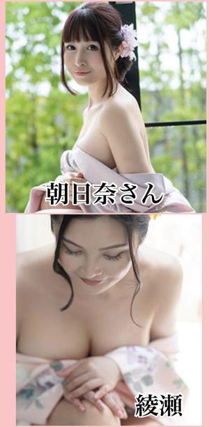 綾瀬はなの写メ日記｜プレジデントクラブ 吉原高級店ソープ