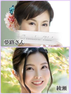 綾瀬はなの写メ日記｜プレジデントクラブ 吉原高級店ソープ