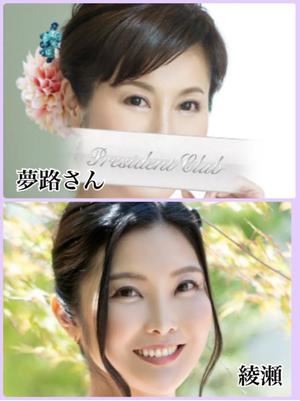 綾瀬はなの写メ日記｜プレジデントクラブ 吉原高級店ソープ