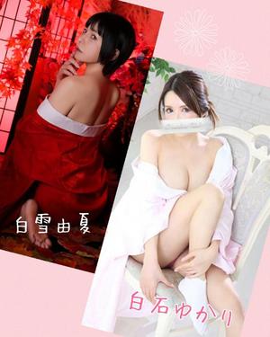 白雪由夏の写メ日記｜プレジデントクラブ 吉原高級店ソープ