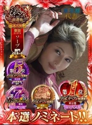 高杉しのぶの写メ日記｜プレジデントクラブ 吉原高級店ソープ