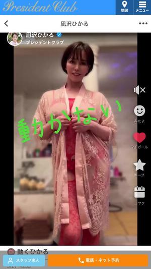 凪沢ひかるの写メ日記｜プレジデントクラブ 吉原高級店ソープ