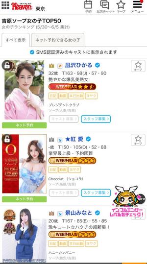凪沢ひかるの写メ日記｜プレジデントクラブ 吉原高級店ソープ