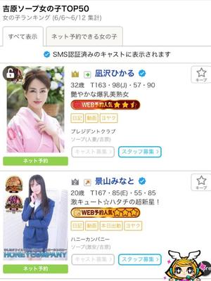 凪沢ひかるの写メ日記｜プレジデントクラブ 吉原高級店ソープ