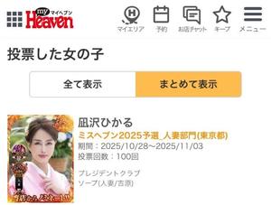 凪沢ひかるの写メ日記｜プレジデントクラブ 吉原高級店ソープ