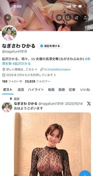 凪沢ひかるの写メ日記｜プレジデントクラブ 吉原高級店ソープ