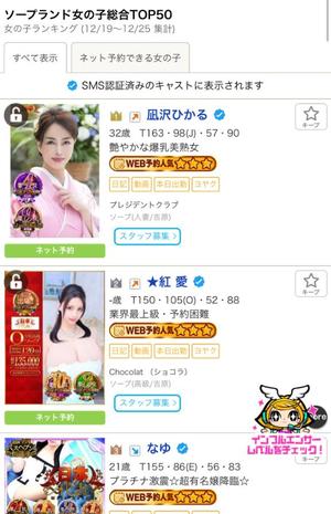 凪沢ひかるの写メ日記｜プレジデントクラブ 吉原高級店ソープ