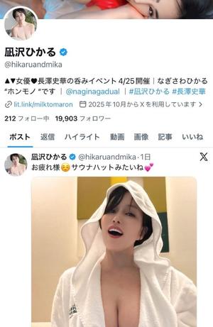 凪沢ひかるの写メ日記｜プレジデントクラブ 吉原高級店ソープ