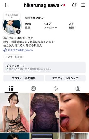 凪沢ひかるの写メ日記｜プレジデントクラブ 吉原高級店ソープ
