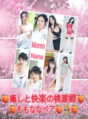 月島ももの写メ日記｜プレジデントクラブ 吉原高級店ソープ