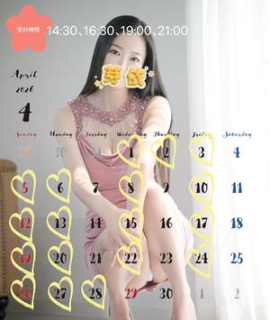 永瀬芽依の写メ日記｜プレジデントクラブ 吉原高級店ソープ