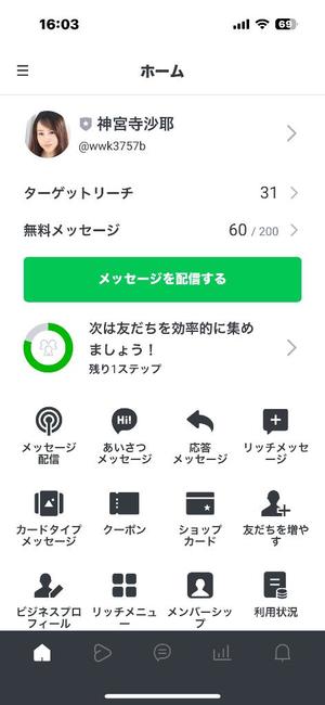 神宮寺紗耶の写メ日記｜プレジデントクラブ 吉原高級店ソープ