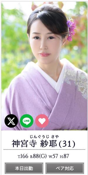 神宮寺紗耶の写メ日記｜プレジデントクラブ 吉原高級店ソープ