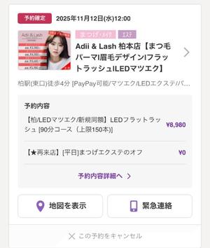 神宮寺紗耶の写メ日記｜プレジデントクラブ 吉原高級店ソープ