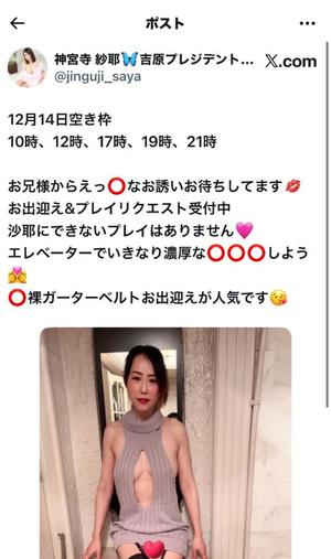 神宮寺紗耶の写メ日記｜プレジデントクラブ 吉原高級店ソープ