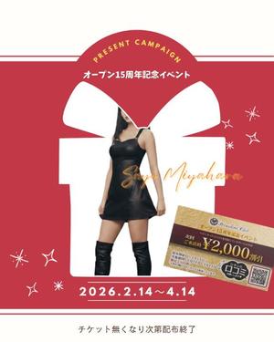 宮原紗世の写メ日記|プレジデントクラブ 吉原高級店ソープ