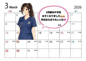 宮原紗世の写メ日記｜プレジデントクラブ 吉原高級店ソープ