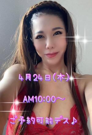 一条彩香の写メ日記｜プレジデントクラブ 吉原高級店ソープ