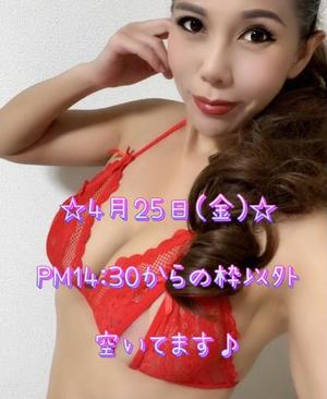 一条彩香の写メ日記｜プレジデントクラブ 吉原高級店ソープ