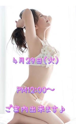 一条彩香の写メ日記｜プレジデントクラブ 吉原高級店ソープ