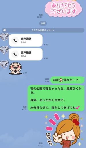 一条彩香の写メ日記｜プレジデントクラブ 吉原高級店ソープ