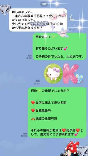 一条彩香の写メ日記｜プレジデントクラブ 吉原高級店ソープ
