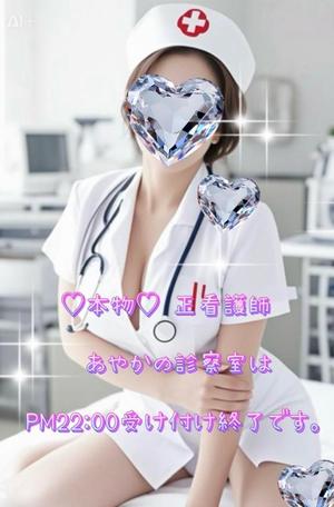 一条彩香の写メ日記｜プレジデントクラブ 吉原高級店ソープ
