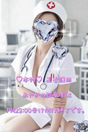 一条彩香の写メ日記｜プレジデントクラブ 吉原高級店ソープ