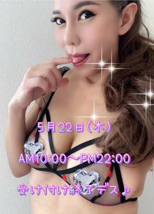 一条彩香の写メ日記｜プレジデントクラブ 吉原高級店ソープ