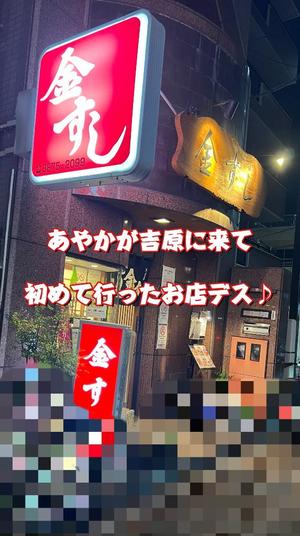 一条彩香の写メ日記｜プレジデントクラブ 吉原高級店ソープ