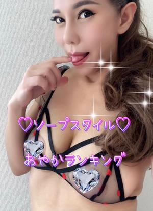 一条彩香の写メ日記｜プレジデントクラブ 吉原高級店ソープ