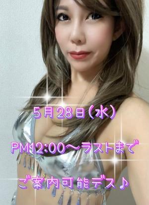 一条彩香の写メ日記｜プレジデントクラブ 吉原高級店ソープ