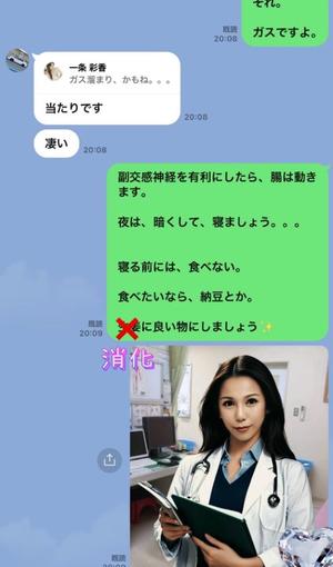 一条彩香の写メ日記｜プレジデントクラブ 吉原高級店ソープ