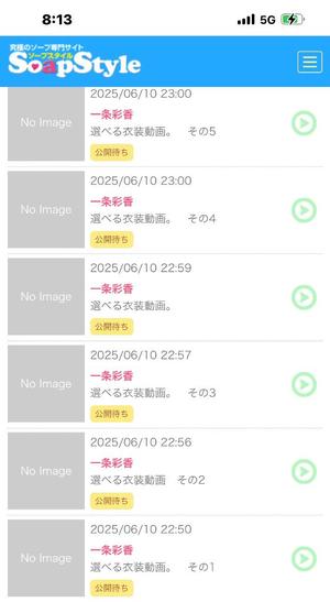 一条彩香の写メ日記｜プレジデントクラブ 吉原高級店ソープ