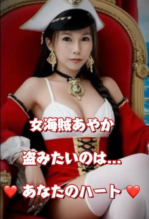 一条彩香の写メ日記｜プレジデントクラブ 吉原高級店ソープ