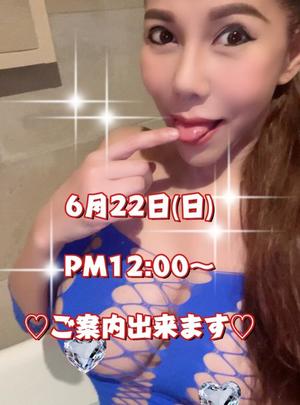 一条彩香の写メ日記｜プレジデントクラブ 吉原高級店ソープ