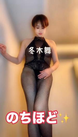 冬木 舞の写メ日記｜プレジデントクラブ 吉原高級店ソープ