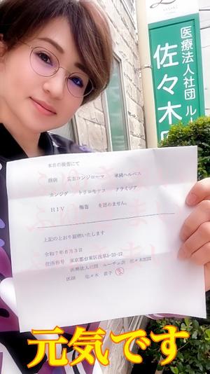 冬木 舞の写メ日記｜プレジデントクラブ 吉原高級店ソープ