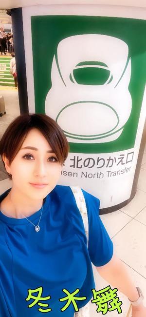 冬木 舞の写メ日記｜プレジデントクラブ 吉原高級店ソープ