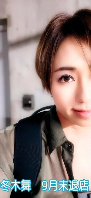 冬木 舞の写メ日記｜プレジデントクラブ 吉原高級店ソープ