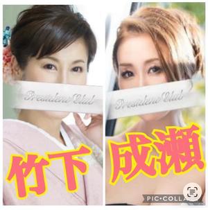 竹下夢路の写メ日記｜プレジデントクラブ 吉原高級店ソープ