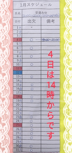 安達みゆの写メ日記｜プレジデントクラブ 吉原高級店ソープ