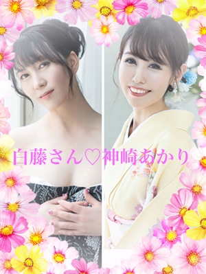 神崎あかりの写メ日記｜プレジデントクラブ 吉原高級店ソープ