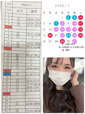 神崎あかりの写メ日記｜プレジデントクラブ 吉原高級店ソープ