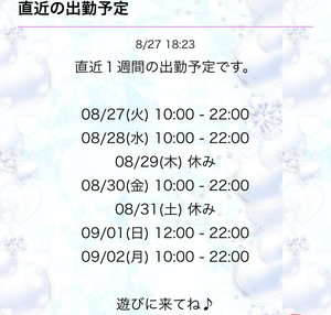 松嶋那々の写メ日記｜プレジデントクラブ 吉原高級店ソープ