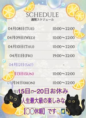 松嶋那々の写メ日記｜プレジデントクラブ 吉原高級店ソープ